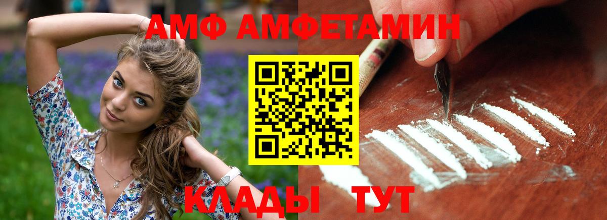 Amphetamine 98% Фрязино
