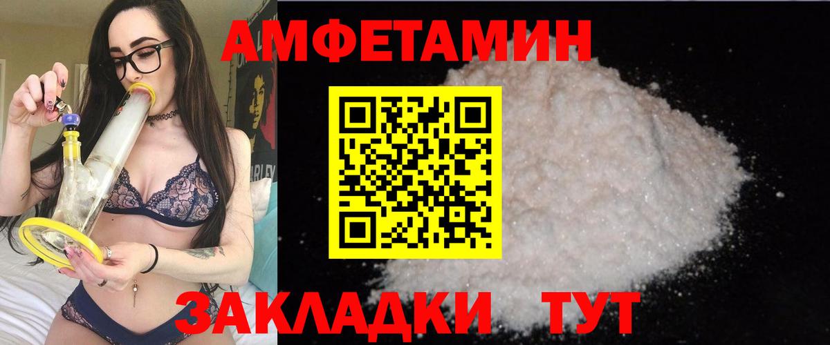 АМФЕТАМИН 97%  Вход с VPN  АМФ  Фрязино 