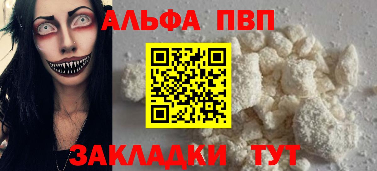 Альфа ПВП СК КРИС  Вход с VPN  Фрязино  Alfa_PVP мука 