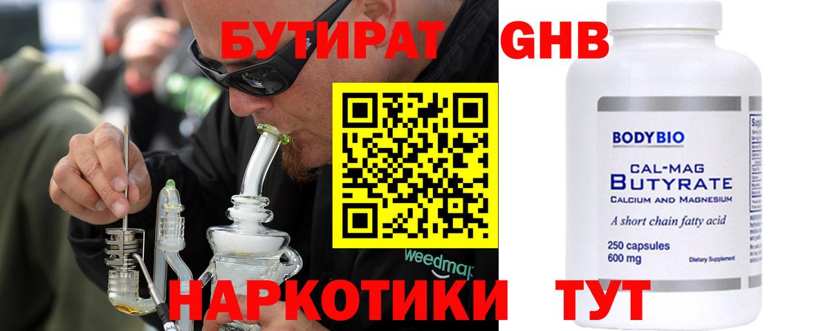 БУТИРАТ оксана Фрязино