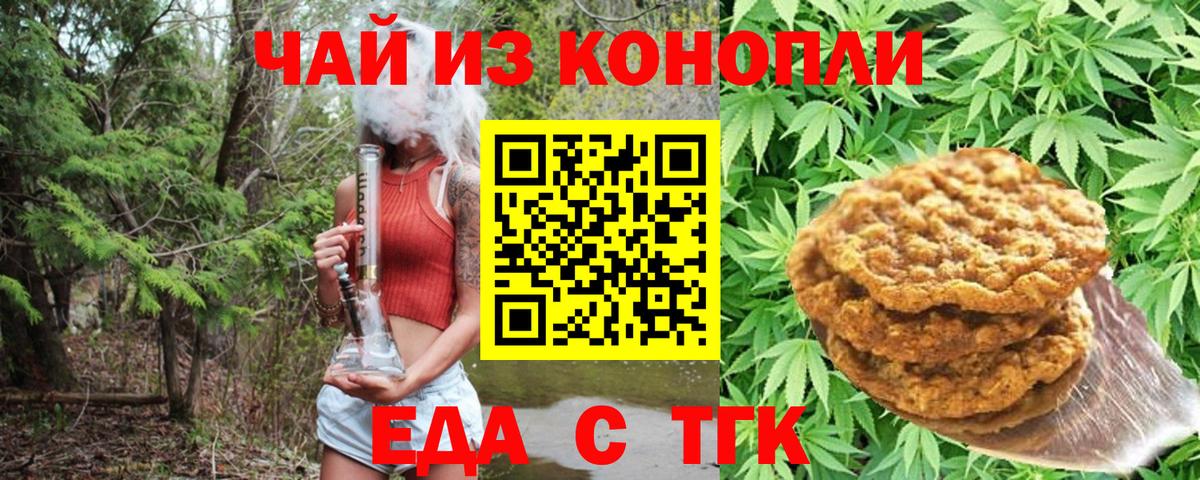 Фрязино  Canna-Cookies конопля  Вход с VPN 