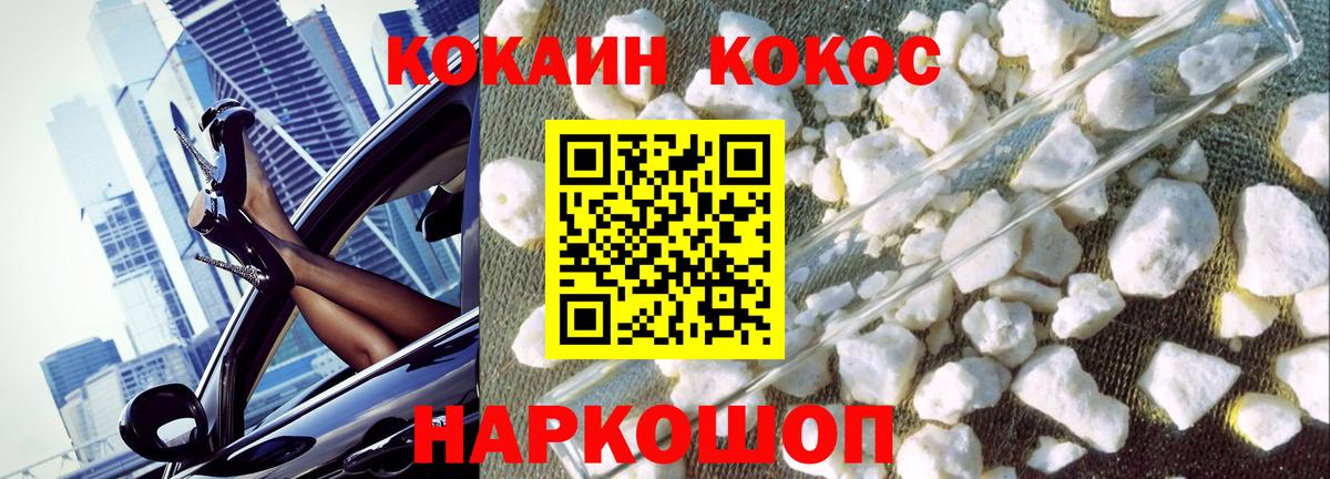 КОКАИН VHQ Фрязино