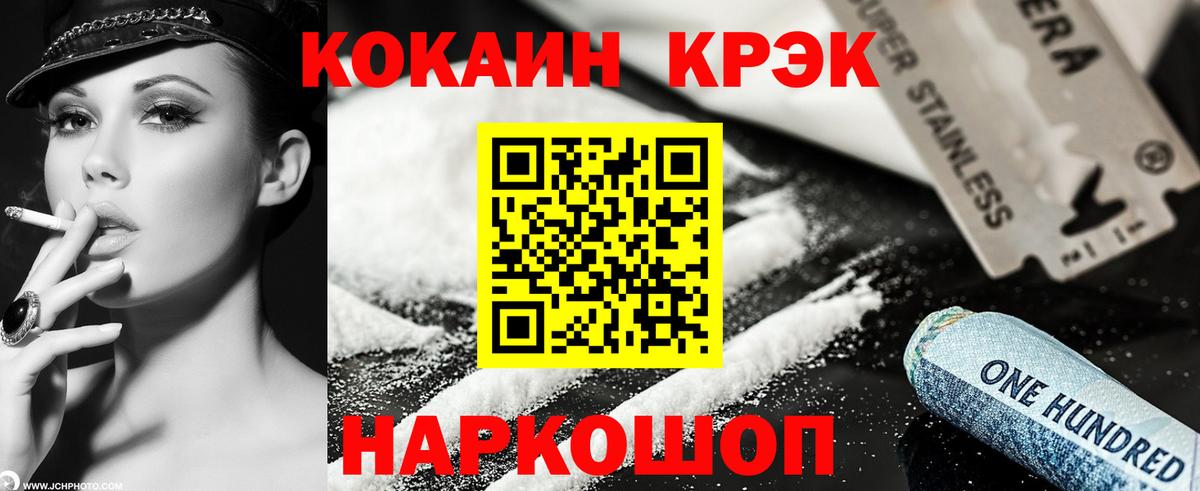 КОКАИН Фрязино