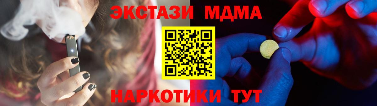 ЭКСТАЗИ 99%  ЭКСТАЗИ Дубай  Фрязино  Вход с VPN 