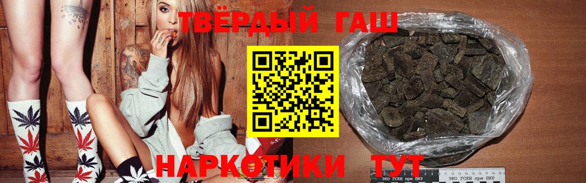 ГАШИШ Premium  ГАШИШ Premium  Вход с VPN  Фрязино 