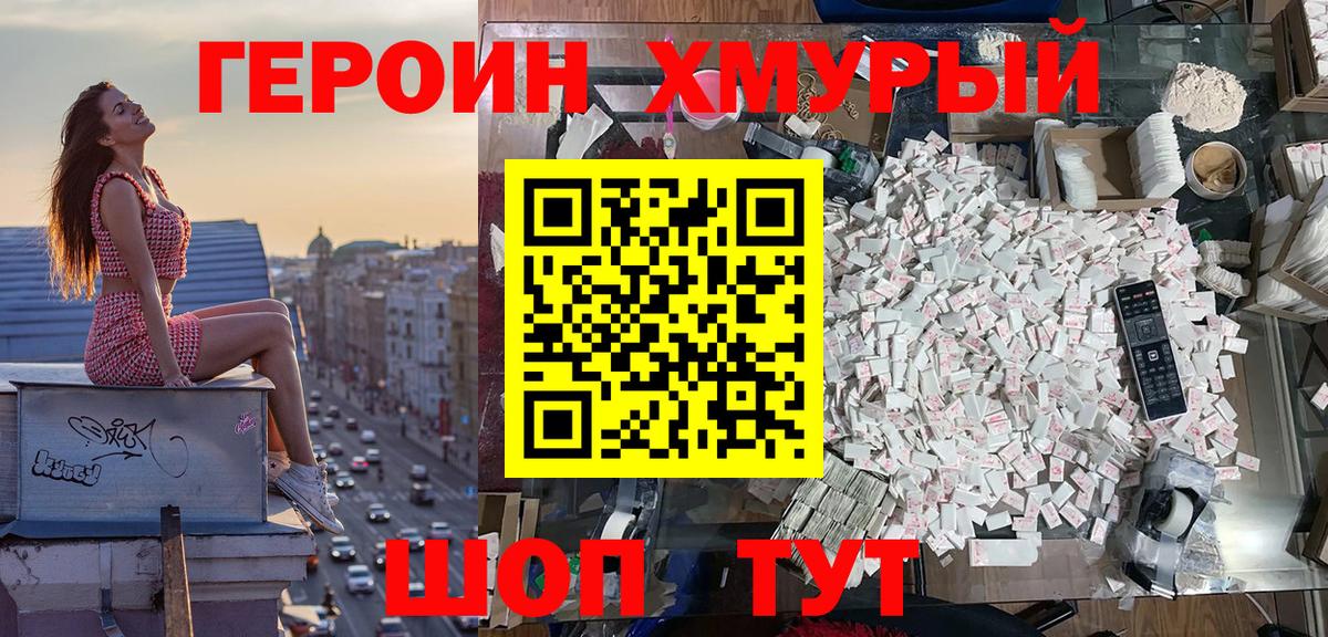 Героин Афган  Героин  Фрязино  Вход с VPN 