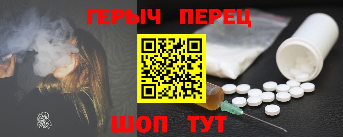 Героин белый Фрязино