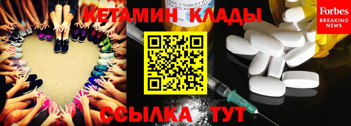 КЕТАМИН ketamine  MEGA ТОР  Фрязино  Вход с VPN 