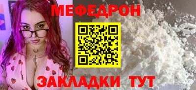 мефедрон Ивантеевка