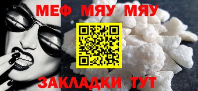 мефедрон Ивантеевка
