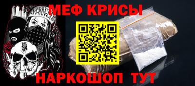 мефедрон Ивантеевка