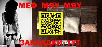 мефедрон Ивантеевка