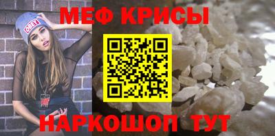 мефедрон Ивантеевка