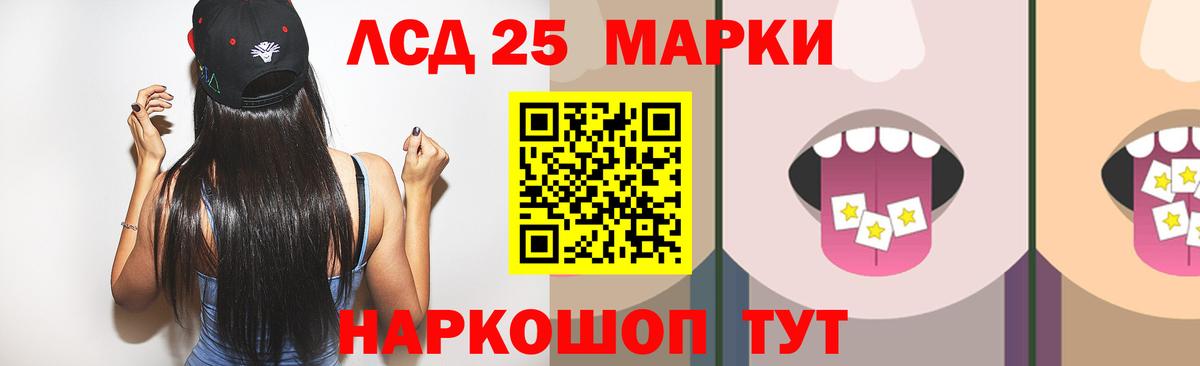 ЛСД экстази кислота  Вход с VPN  Фрязино 