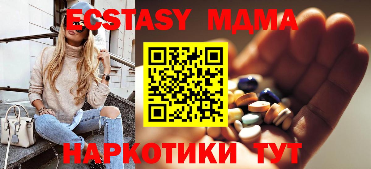 МДМА кристаллы Фрязино