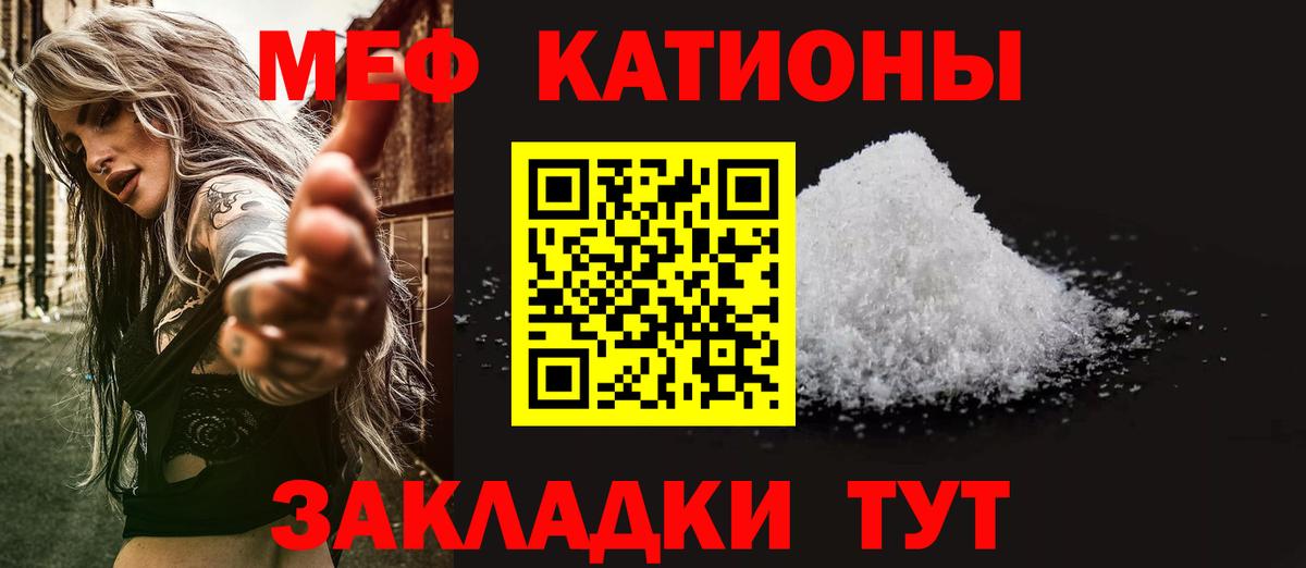 МЕФ 4 MMC  МЕФ  даркнет сайт  МЯУ-МЯУ  МЕФ 4 MMC  Вход с VPN  Фрязино 