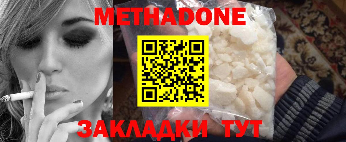 Метадон мёд  Вход с VPN  Фрязино 