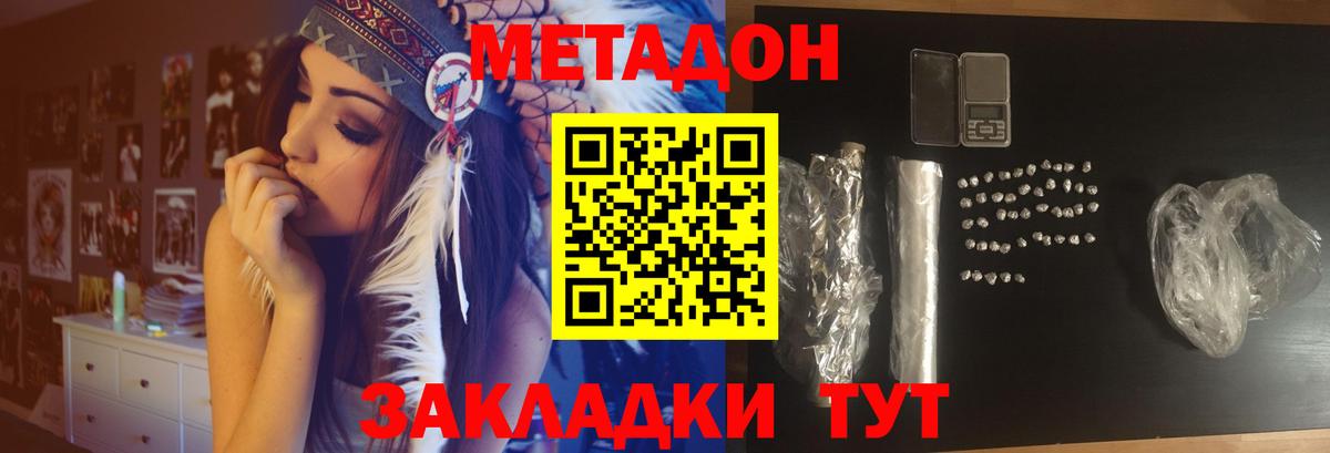 Метадон VHQ Фрязино
